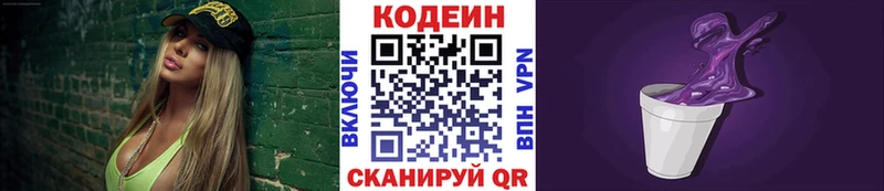 KRAKEN рабочий сайт  Еманжелинск  это клад  купить  сайты  Кодеиновый сироп Lean напиток Lean (лин) 